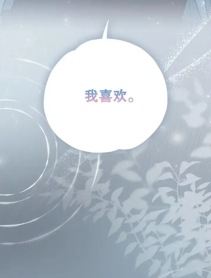 《伊格列特》144.我爱你们图31