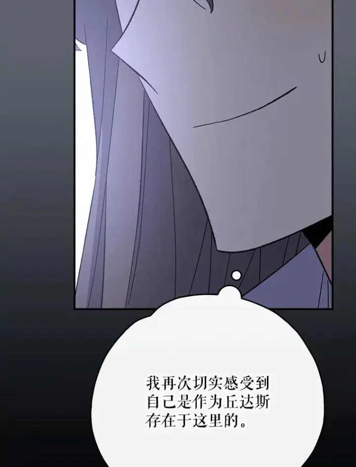 《伊格列特》144.我爱你们图35