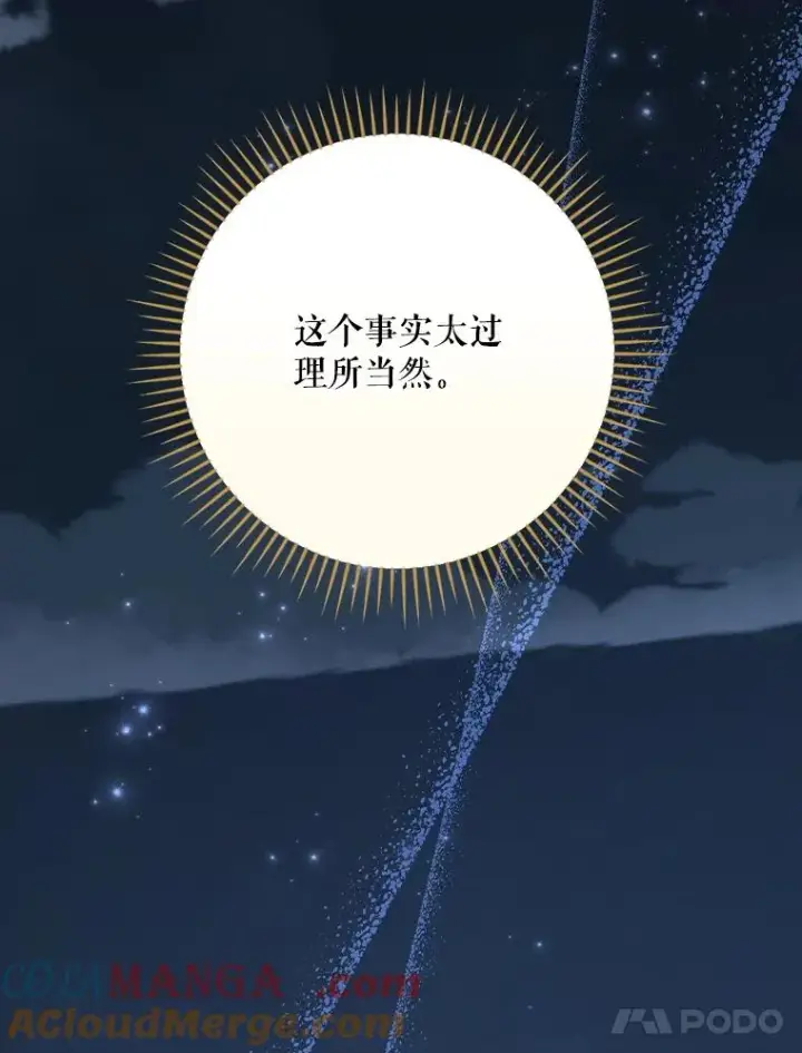 《伊格列特》144.我爱你们图37
