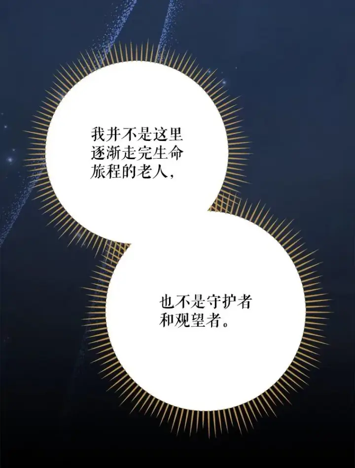 《伊格列特》144.我爱你们图38
