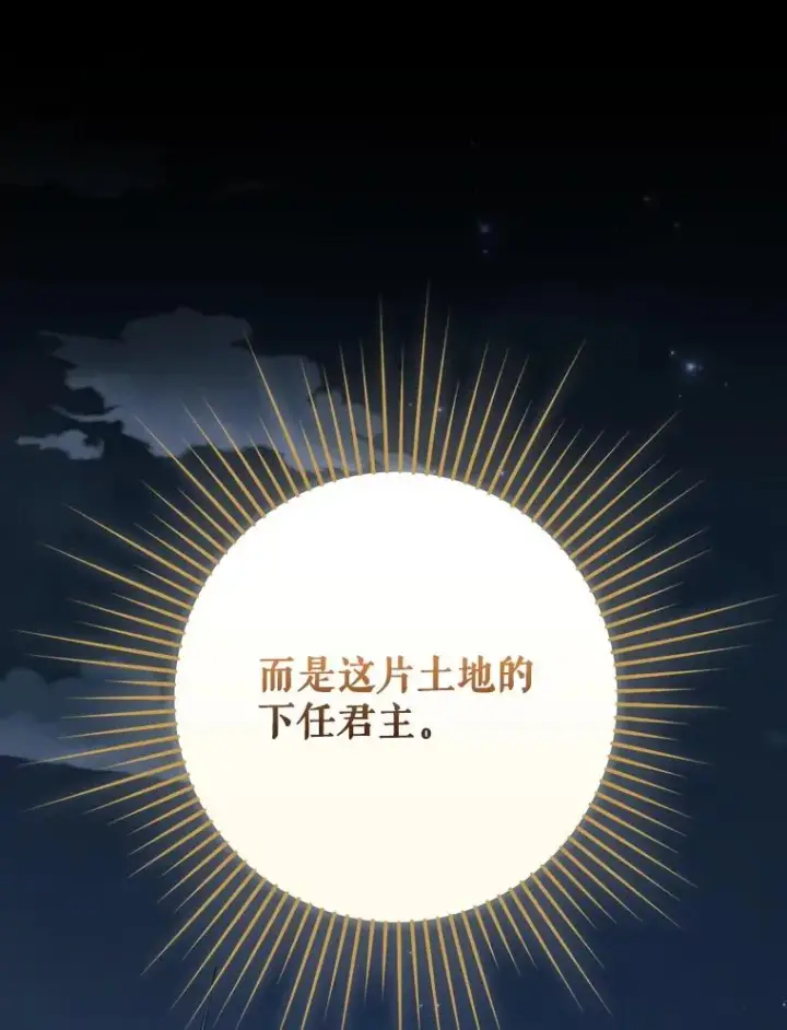 《伊格列特》144.我爱你们图39