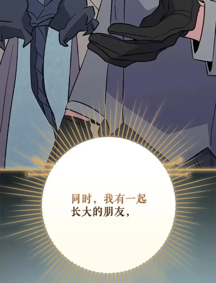 《伊格列特》144.我爱你们图44