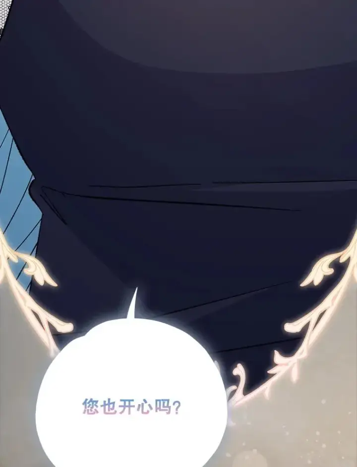 《伊格列特》144.我爱你们图48