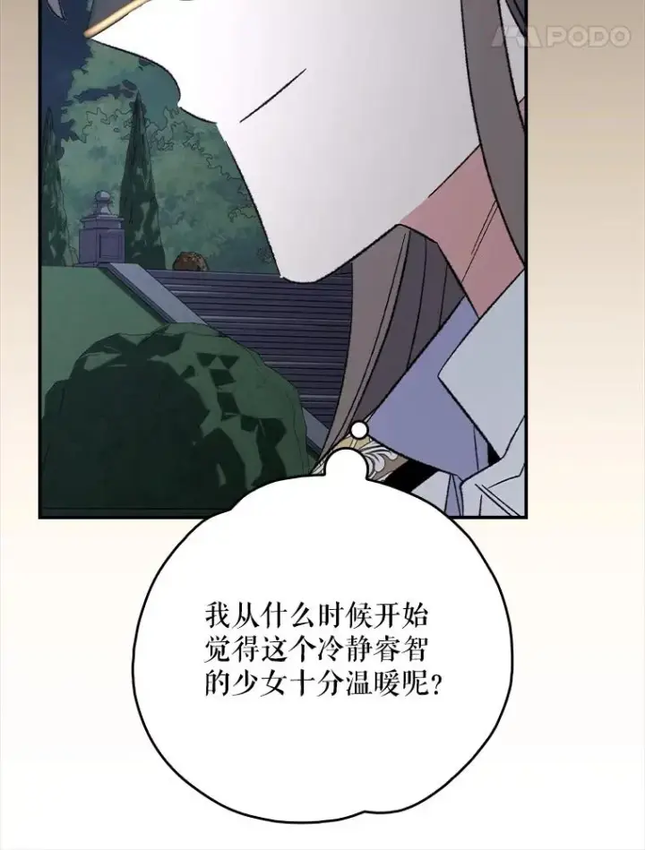 《伊格列特》144.我爱你们图50