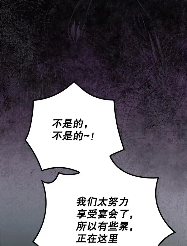 《伊格列特》144.我爱你们图63