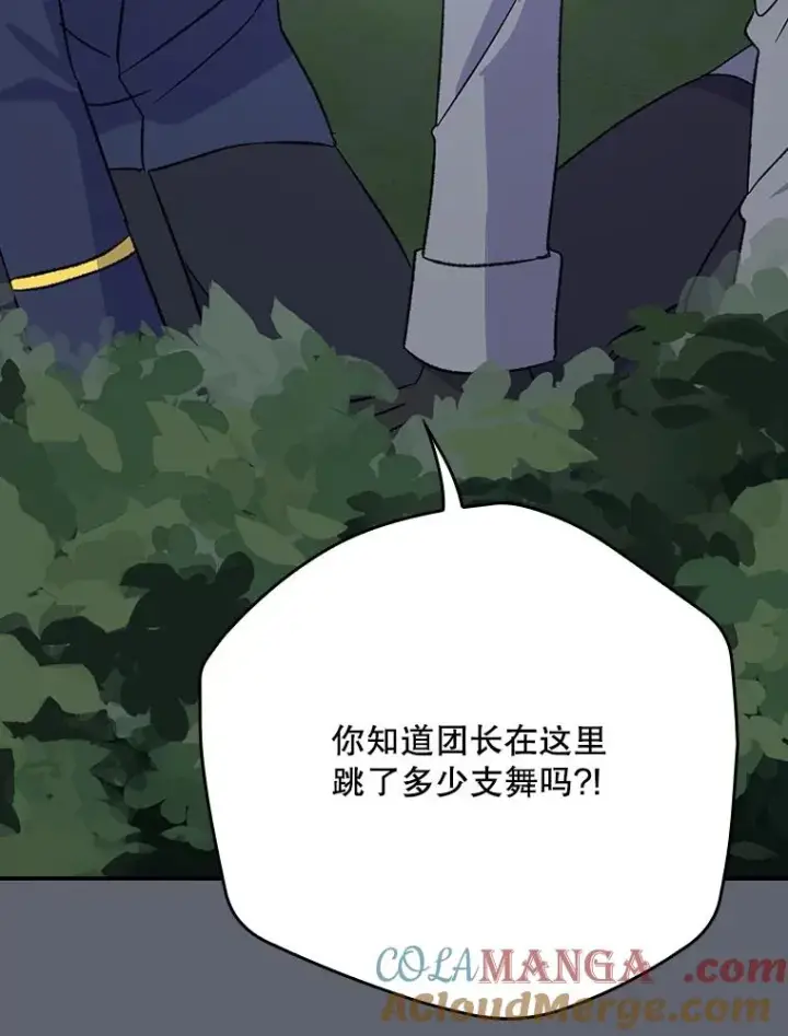 《伊格列特》144.我爱你们图65