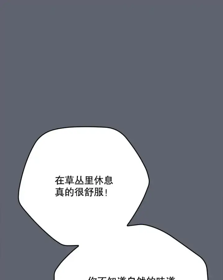 《伊格列特》144.我爱你们图66