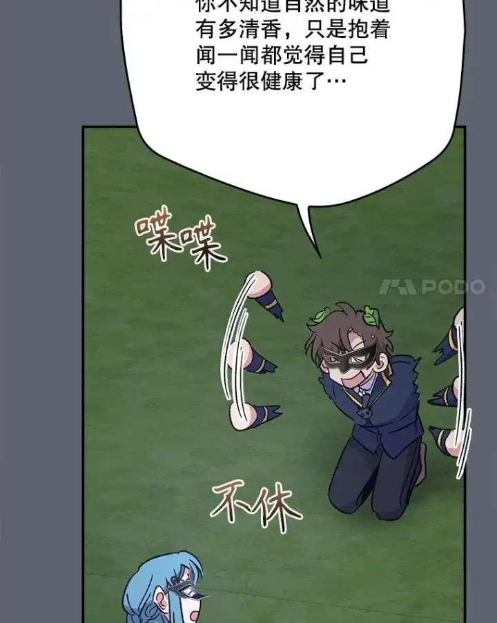 《伊格列特》144.我爱你们图67