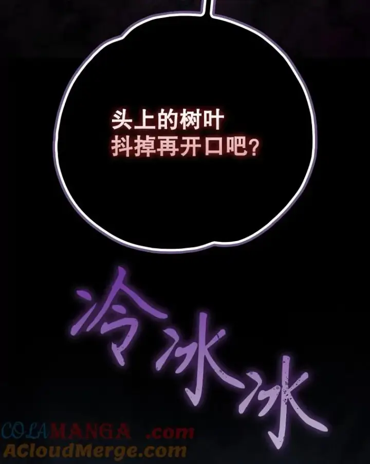 《伊格列特》144.我爱你们图69