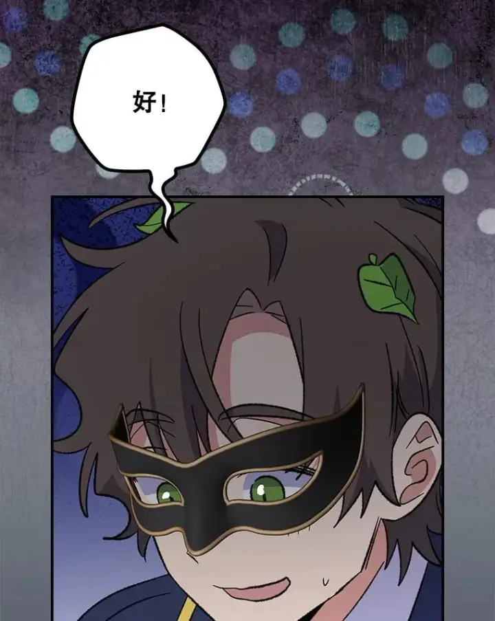 《伊格列特》144.我爱你们图72