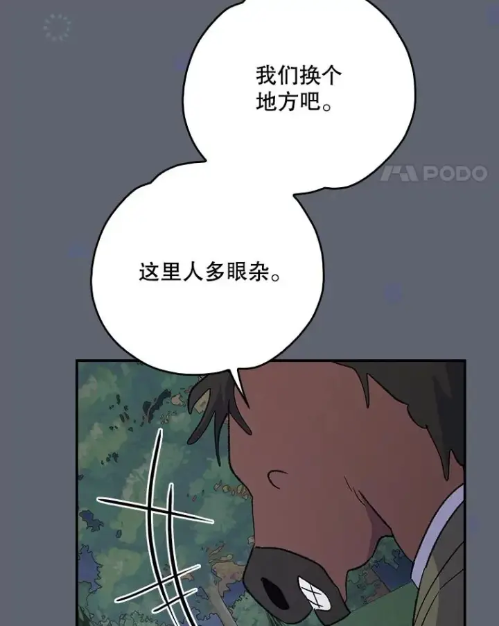 《伊格列特》144.我爱你们图74