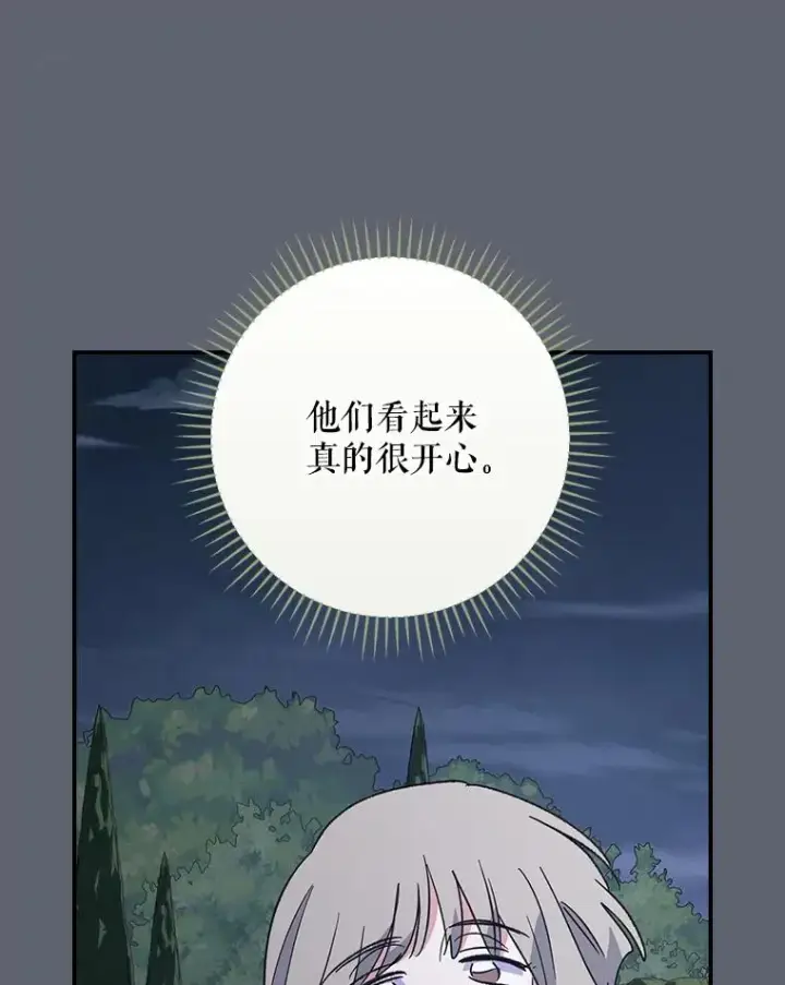 《伊格列特》144.我爱你们图76