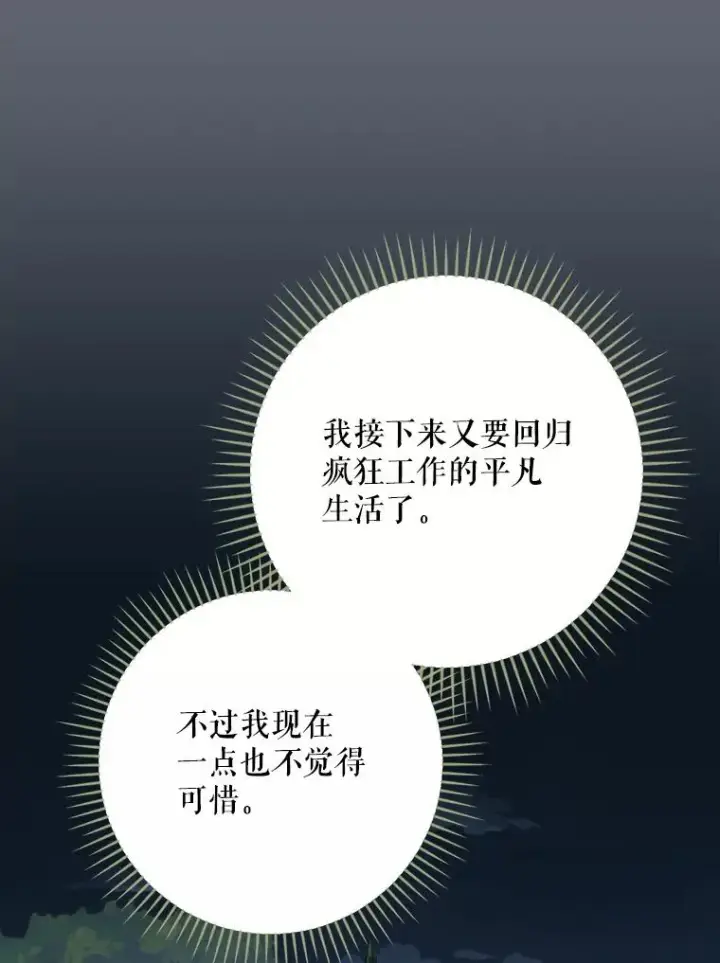 《伊格列特》144.我爱你们图78