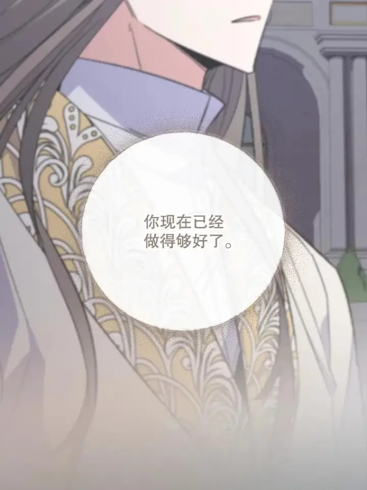 《伊格列特》144.我爱你们图82