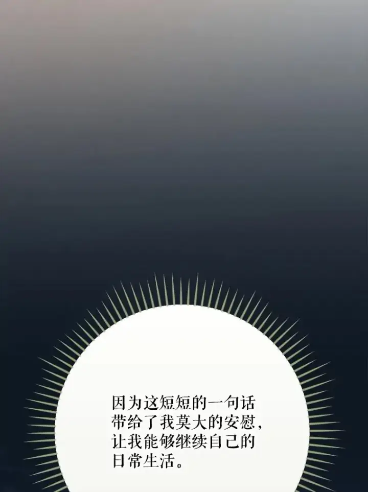 《伊格列特》144.我爱你们图83