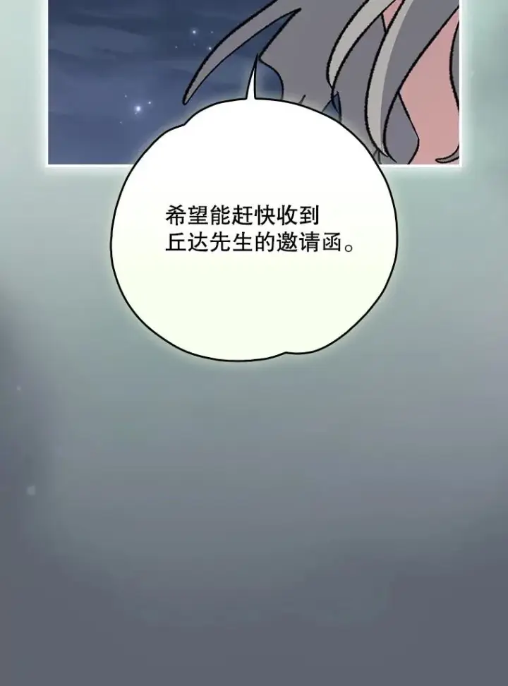 《伊格列特》144.我爱你们图88