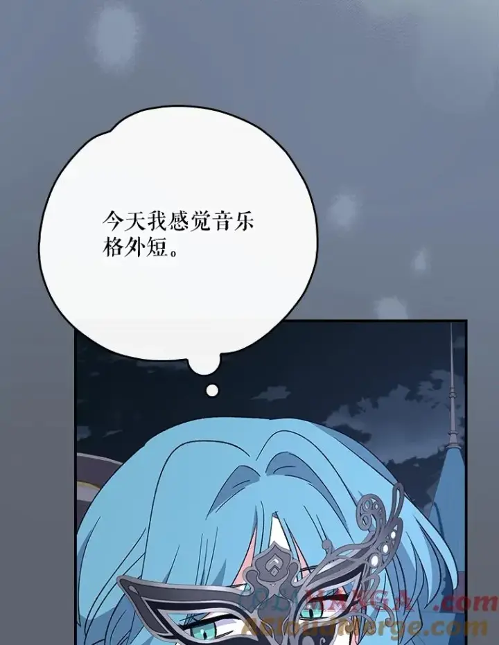 《伊格列特》144.我爱你们图9