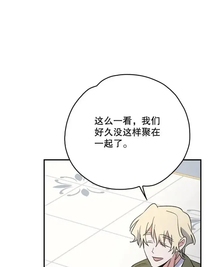 《伊格列特》144.我爱你们图96