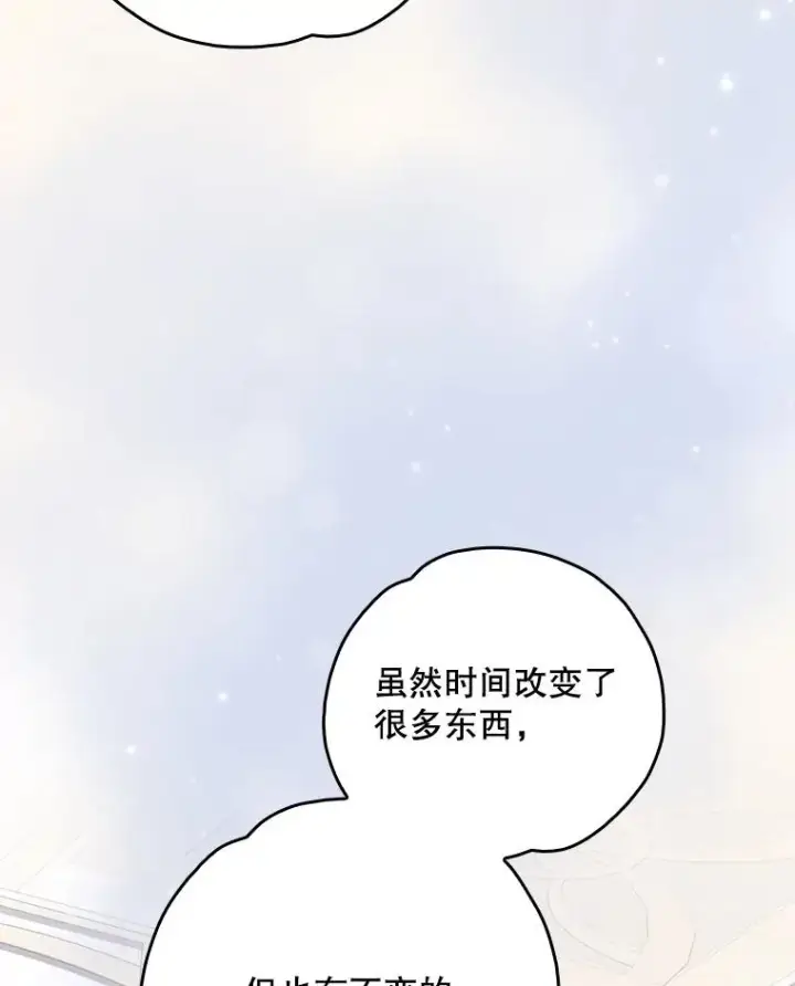 《伊格列特》144.我爱你们图98