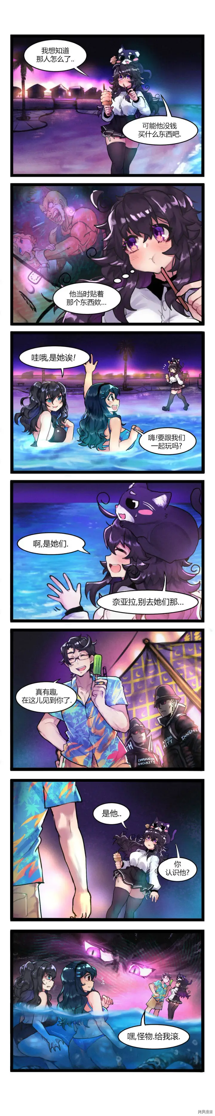 漫画《异梦》第16话第4张图