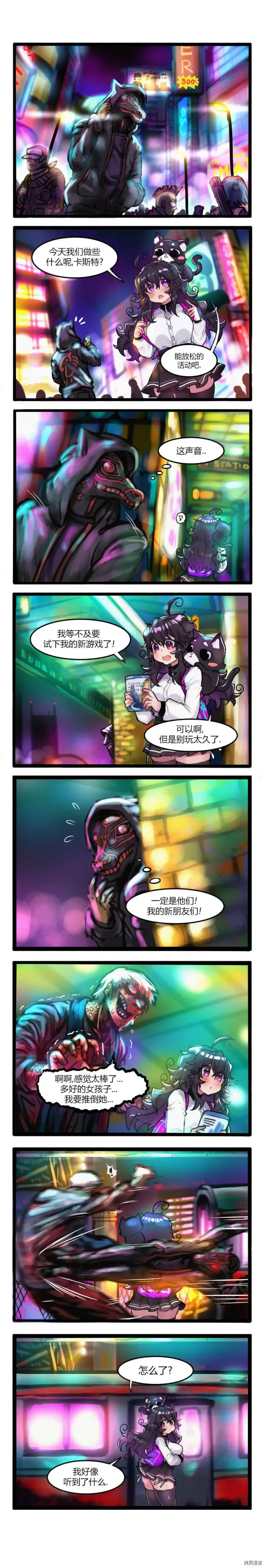 漫画《异梦》第19话第4张图