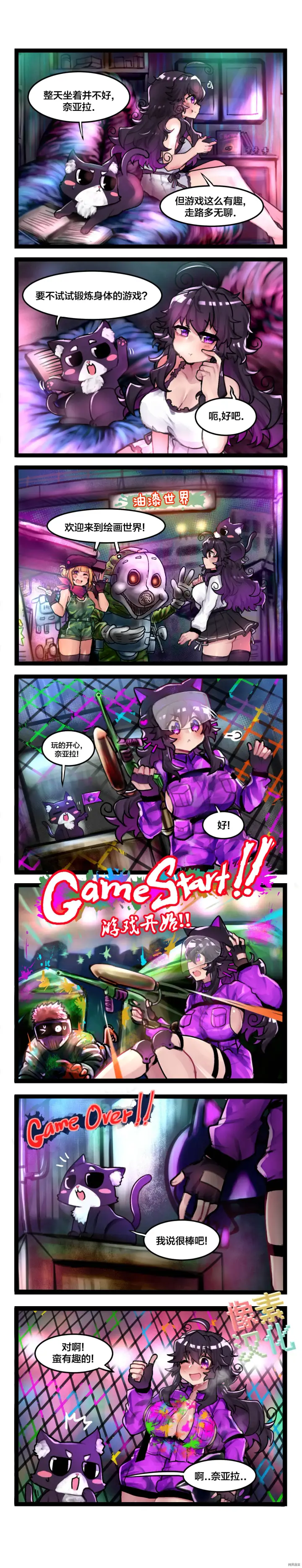 漫画《异梦》第21话第4张图