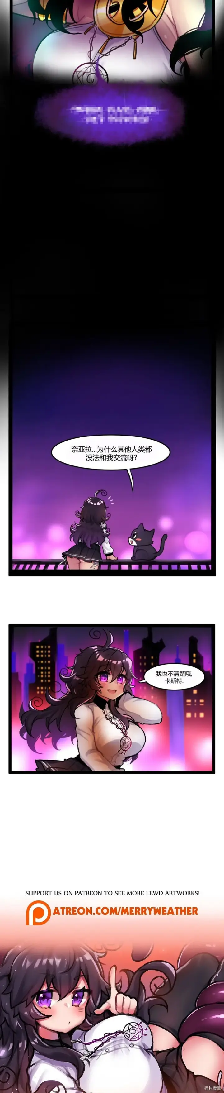 漫画《异梦》第28话第2张图
