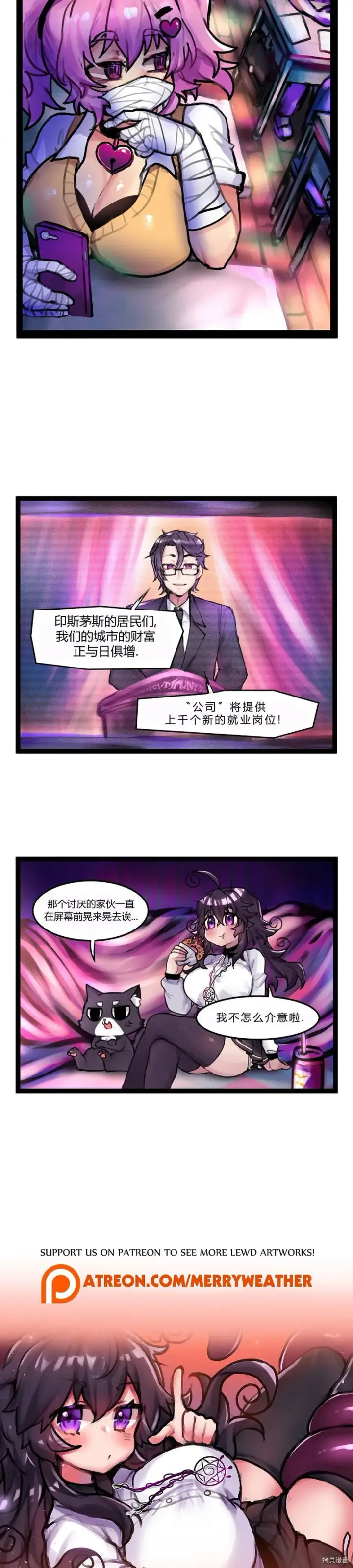 漫画《异梦》第28话第5张图