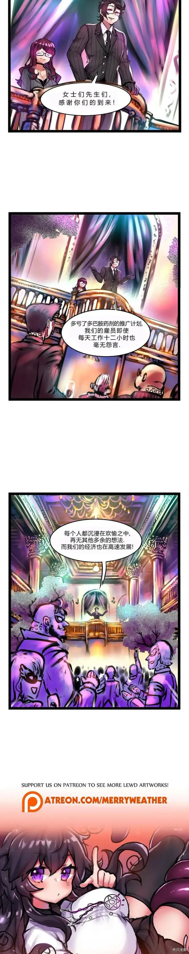 漫画《异梦》第29话第5张图