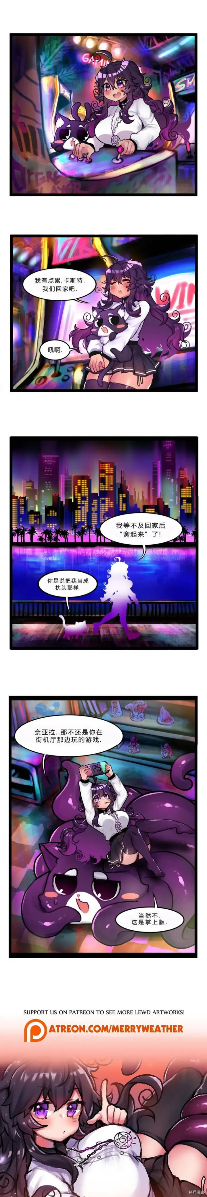 漫画《异梦》第31话第3张图