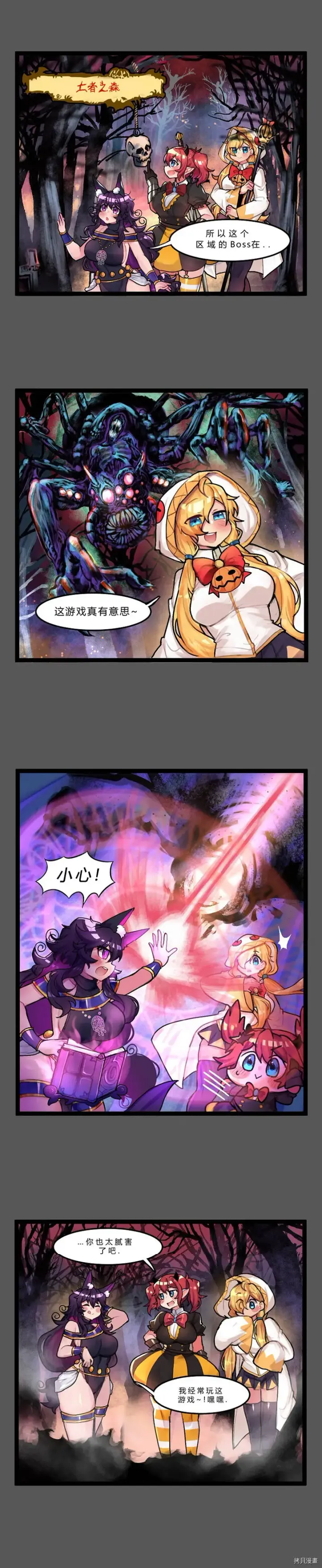 漫画《异梦》33话番外1第3张图
