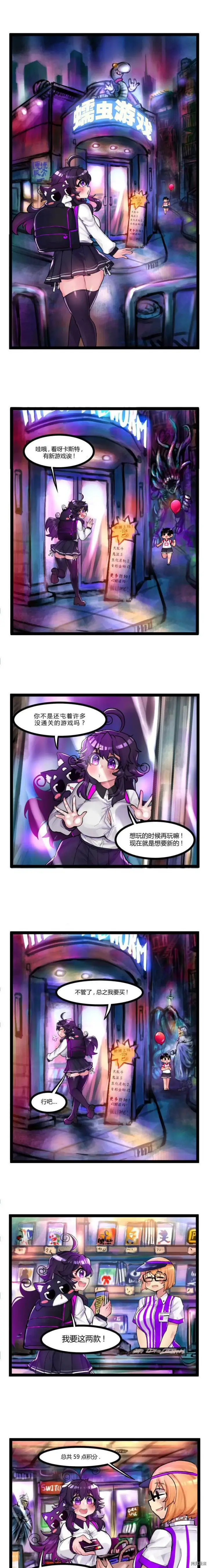 漫画《异梦》第36话第4张图