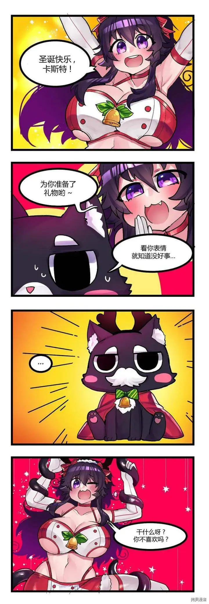 漫画《异梦》第38话第4张图