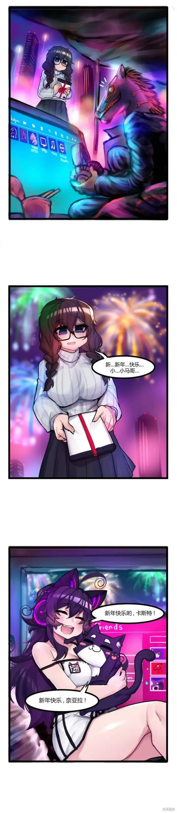 漫画《异梦》第39话第2张图