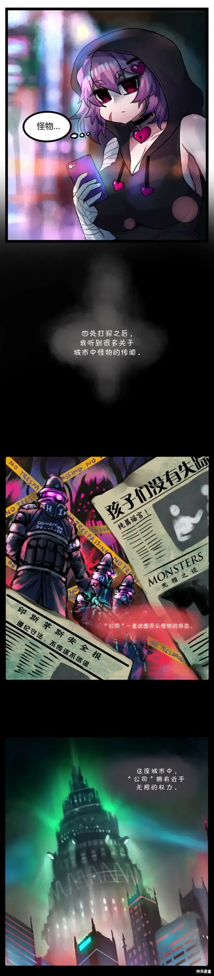 漫画《异梦》第41话第2张图