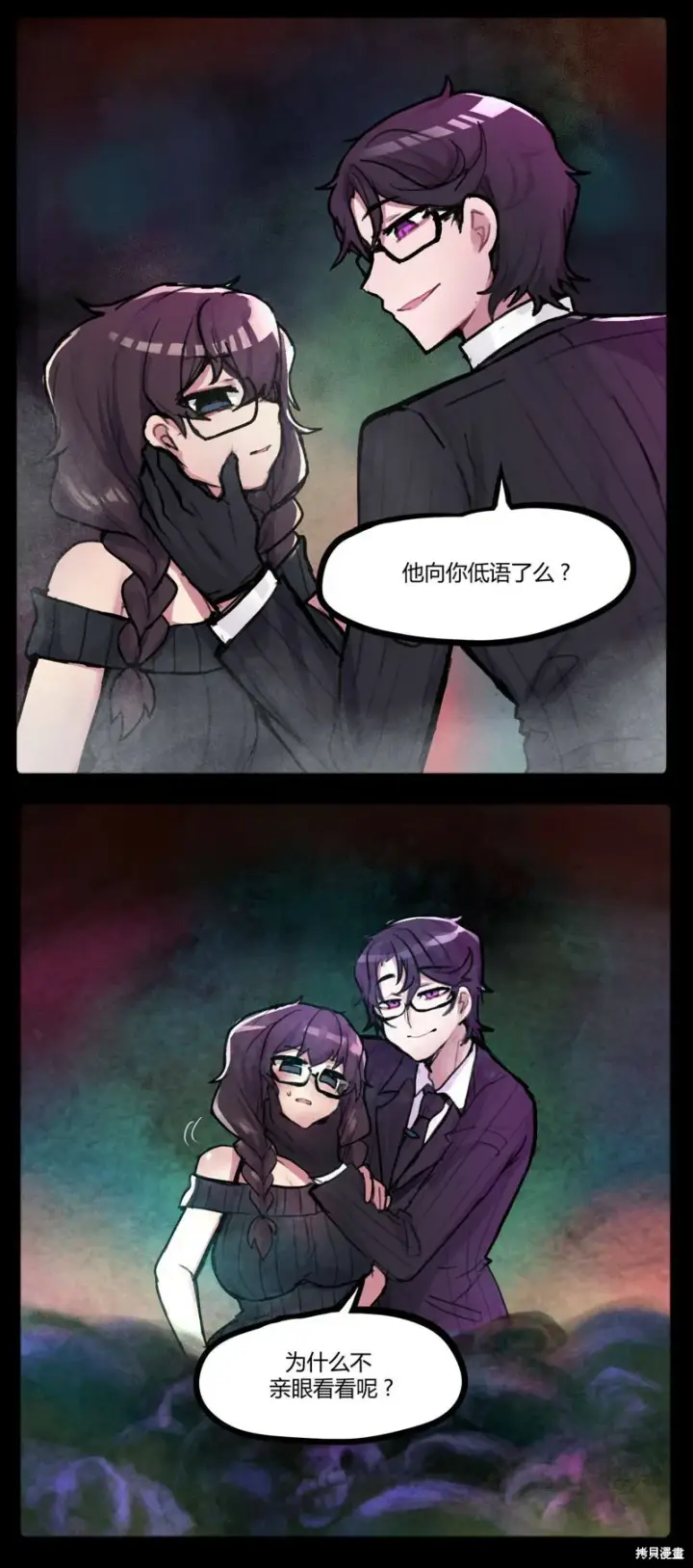 漫画《异梦》第42话第7张图