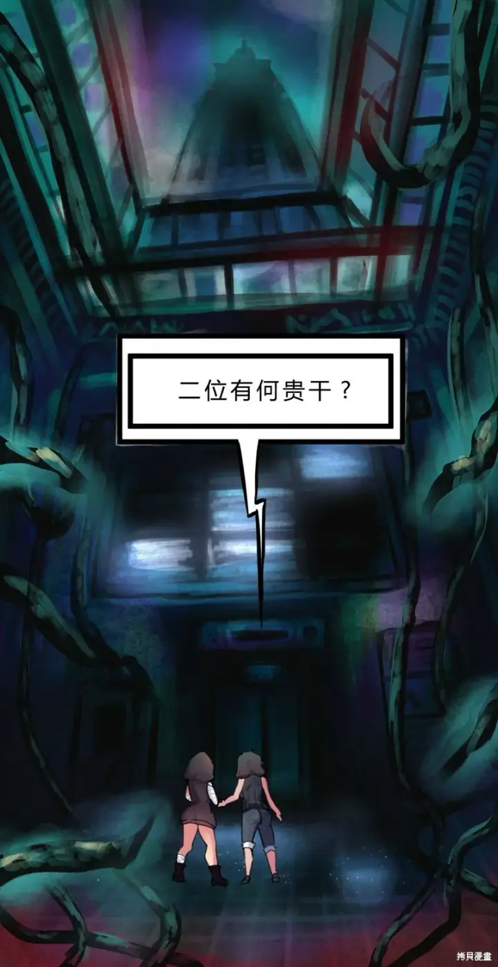 漫画《异梦》第43话第6张图