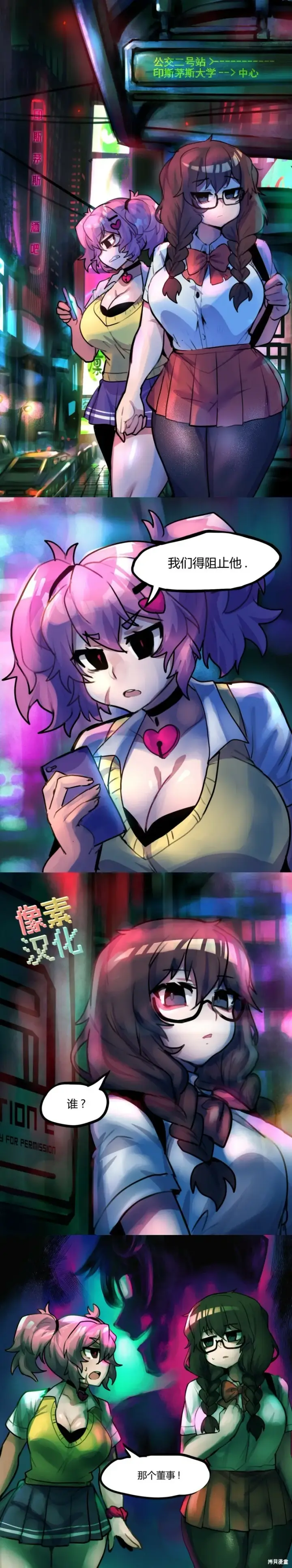 漫画《异梦》第49话第3张图