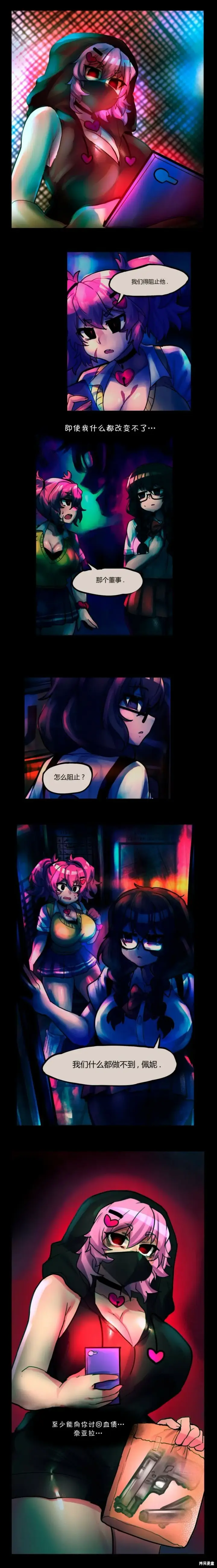 漫画《异梦》第53话第3张图
