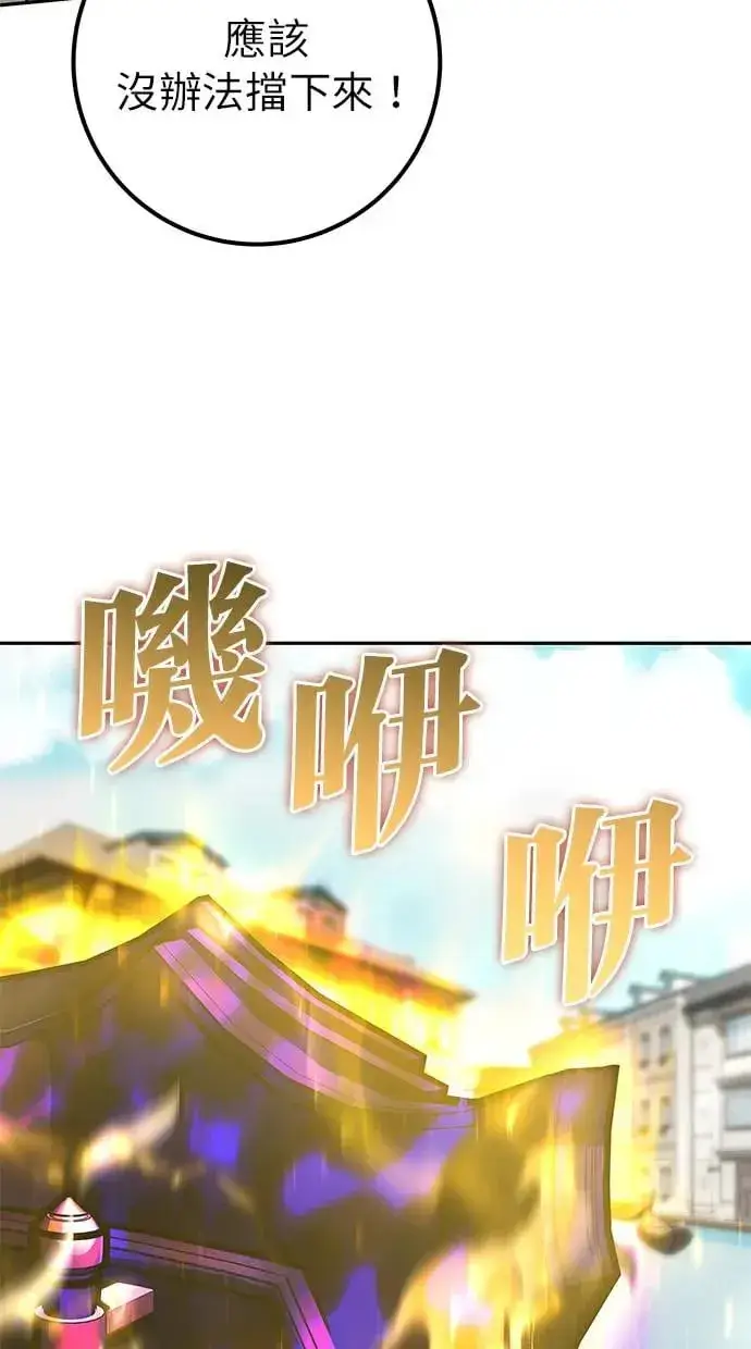 漫画《隐藏实力的幕后高手》第26话：只要打赢就好了吧？第10张图