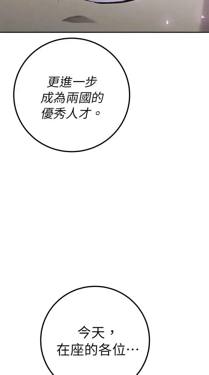 漫画《隐藏实力的幕后高手》第26话：只要打赢就好了吧？第100张图
