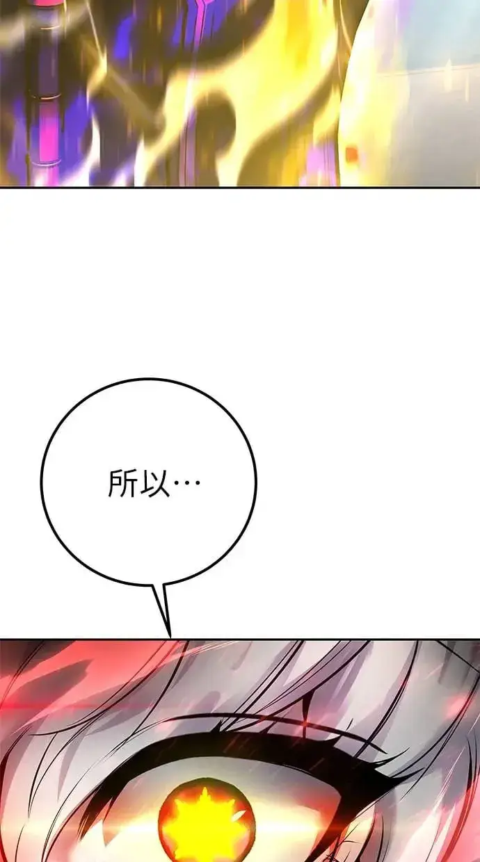 漫画《隐藏实力的幕后高手》第26话：只要打赢就好了吧？第11张图