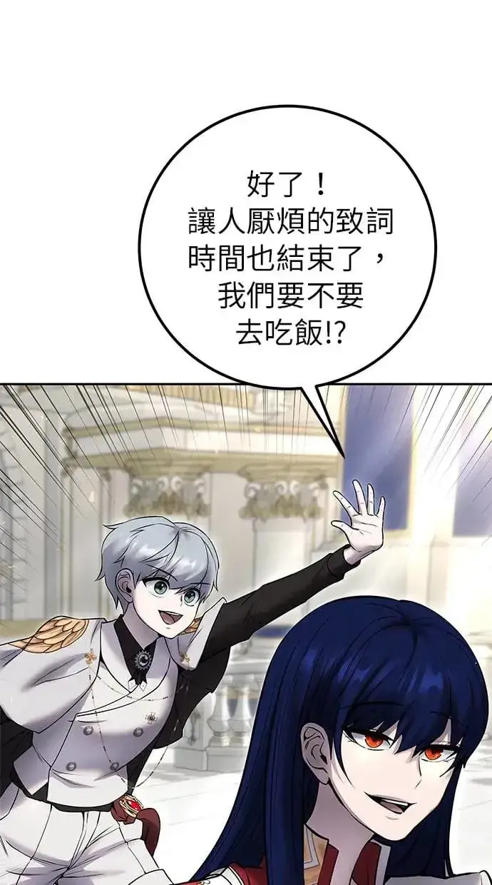漫画《隐藏实力的幕后高手》第26话：只要打赢就好了吧？第112张图