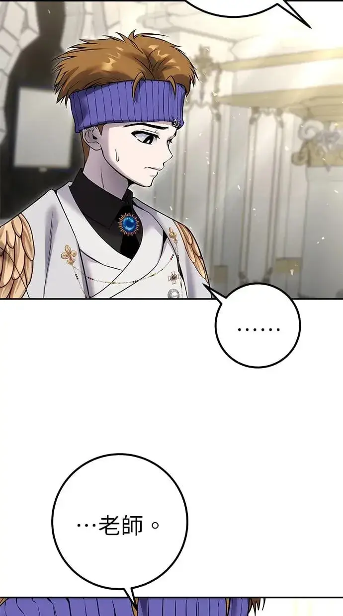 漫画《隐藏实力的幕后高手》第26话：只要打赢就好了吧？第114张图