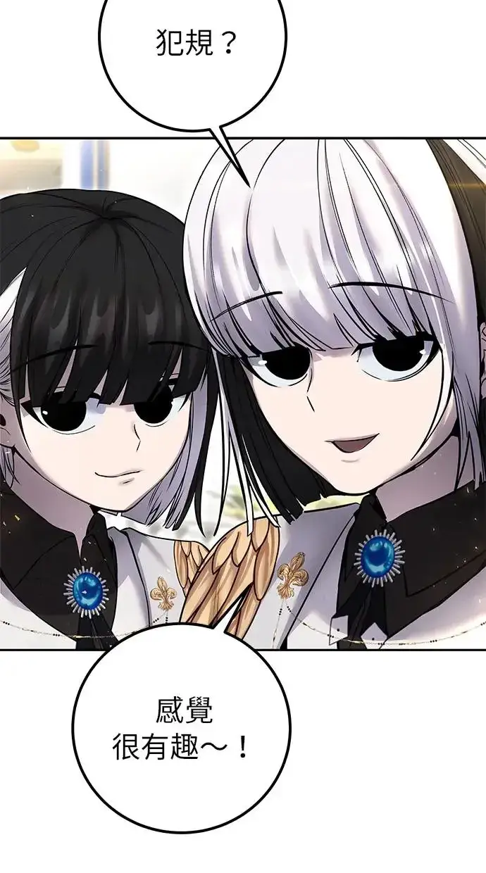 漫画《隐藏实力的幕后高手》第26话：只要打赢就好了吧？第127张图