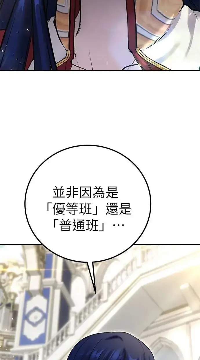 漫画《隐藏实力的幕后高手》第26话：只要打赢就好了吧？第130张图
