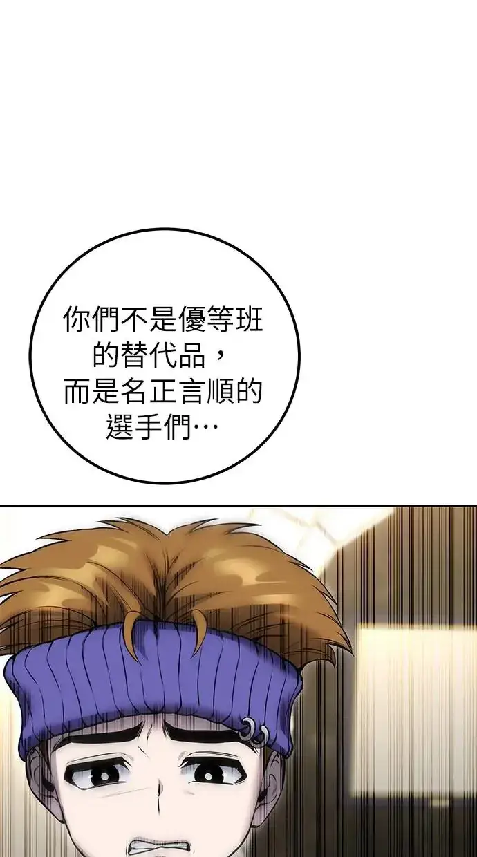漫画《隐藏实力的幕后高手》第26话：只要打赢就好了吧？第132张图