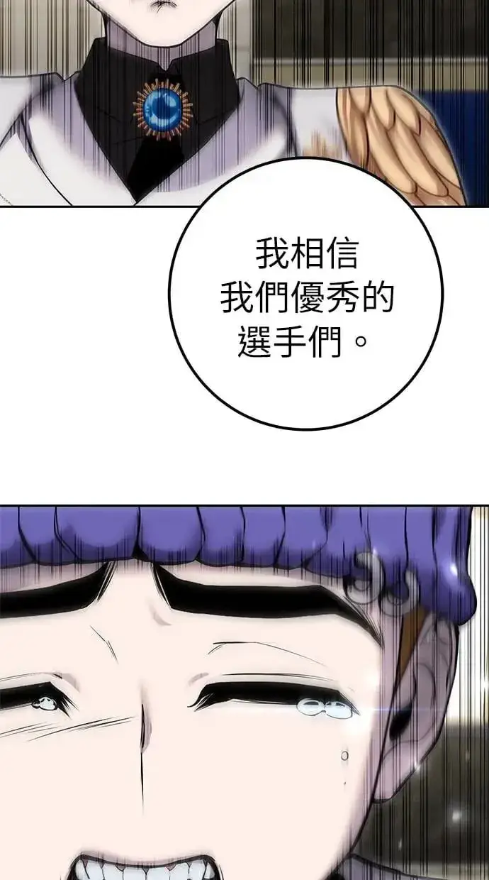 漫画《隐藏实力的幕后高手》第26话：只要打赢就好了吧？第133张图