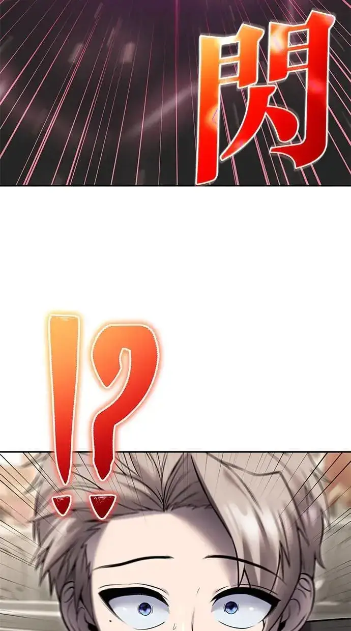 漫画《隐藏实力的幕后高手》第26话：只要打赢就好了吧？第14张图