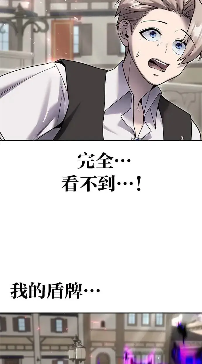 漫画《隐藏实力的幕后高手》第26话：只要打赢就好了吧？第17张图